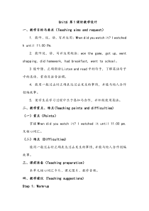 辽师大版英语六年级下册《Unit 6 Sports games》教案1