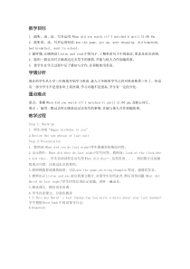 辽师大版英语六年级下册《Unit 6 Sports games》教案设计1