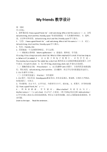 辽师大版英语六年级下册《Unit 7 My best friend》教案1