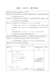 辽师大版英语六年级下册《Unit 8 Our community》优质教案1