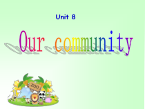 辽师大版六年级下册英语《Unit 8 Our community》优质PPT课件5