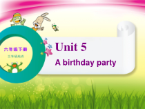 辽师大版六年级下册英语《Unit 5 A birtheday party》教学课件1