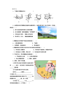 《第一节 自然特征与农业》作业1-八年级下册地理【人教版】