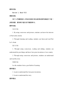 辽师大版英语三上《Review 1》教案1