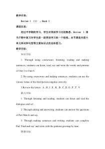 辽师大版英语三上《Review 1》教案3
