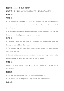 辽师大版英语三上《Review 1》教案4