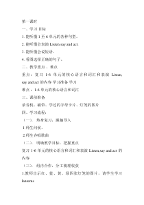 辽师大版英语三上《Review 1》教案6