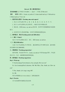 辽师大版英语三上《Review 1》教案7