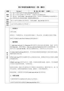 辽师大版英语三上《Review 1》教案9