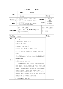 辽师大版英语三上《Review 1》教案8