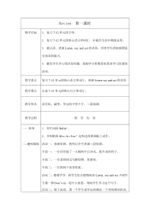 辽师大版英语三上《Review 1》教案11