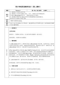辽师大版英语三上《Review 1》教案12