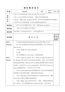 辽师大版英语三上《Review 1》教案15