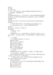 辽师大版英语三上《Review 1》教案16