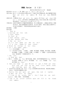 辽师大版英语三上《Review 2》教案1