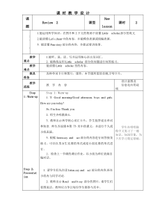 辽师大版英语三上《Review 2》教案3