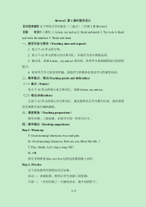 辽师大版英语三上《Review 2》教案6