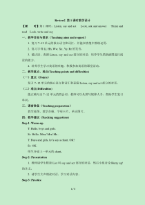辽师大版英语三上《Review 2》教案9