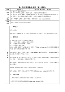 辽师大版英语三上《Review 2》教案10