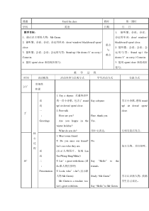 辽师大版英语三上《Review 2》教案11