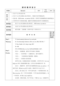 辽师大版英语三上《Review 2》教案12