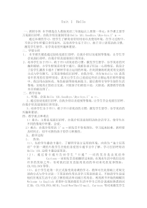 辽师大版英语三上《Unit 1 Hello!》教案1