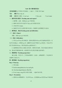 辽师大版英语三上《Unit 1 Hello!》教案2