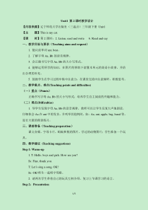 辽师大版英语三上《Unit 1 Hello!》教案3