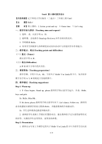 辽师大版英语三上《Unit 1 Hello!》教案7