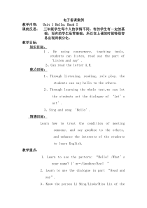 辽师大版英语三上《Unit 1 Hello!》教案9