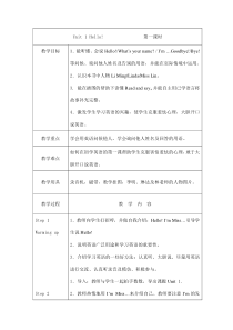 辽师大版英语三上《Unit 1 Hello!》教案10