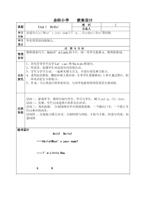 辽师大版英语三上《Unit 1 Hello!》教案12