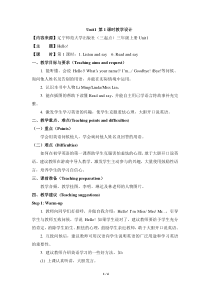 辽师大版英语三上《Unit 1 Hello!》教案13