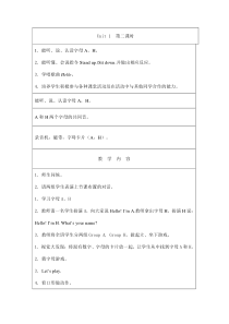 辽师大版英语三上《Unit 1 Hello!》教案19