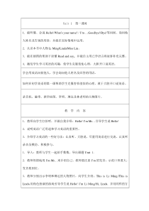 辽师大版英语三上《Unit 1 Hello!》教案20