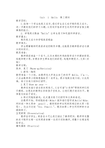辽师大版英语三上《Unit 1 Hello!》教案21