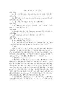 辽师大版英语三上《Unit 1 Hello!》教案22