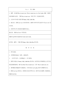 辽师大版英语三上《Unit 1 Hello!》教案25