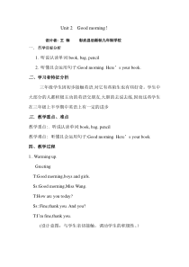 辽师大版英语三上《Unit 2 Good morning!》教案3