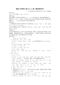 辽师大版英语三上《Unit 2 Good morning!》教案4