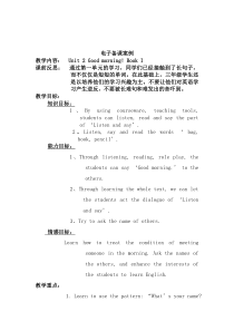 辽师大版英语三上《Unit 2 Good morning!》教案10