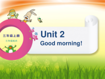 辽师大版英语三上《Unit 2 Good morning!》PPT课件5