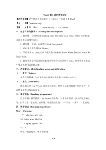 辽师大版英语三上《Unit 2 Good morning!》教案15