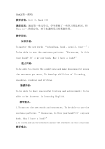 辽师大版英语三上《Unit 2 Good morning!》教案17
