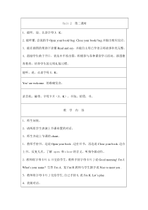 辽师大版英语三上《Unit 2 Good morning!》教案20