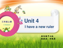 辽师大版英语三上《Unit 4 I have a new ruler》PPT课件2