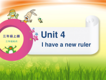 辽师大版英语三上《Unit 4 I have a new ruler》PPT课件4