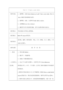 辽师大版英语三上《Unit 4 I have a new ruler》教案1