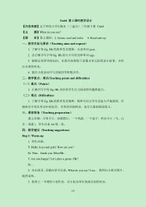 辽师大版英语三上《Unit 4 I have a new ruler》教案2