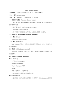 辽师大版英语三上《Unit 4 I have a new ruler》教案3